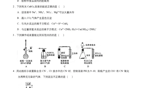 2015年高考化学试卷（四川）（空白卷）_历年高考真题合集_化学历年高考真题_新&middot;PDF版2008-2025&middot;高考化学真题_化学（按省份分类）2008-2025_2008-2024&middot;（四川）化学高考真题