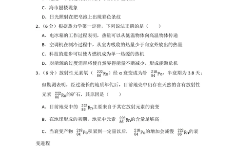 2013年高考物理试卷（大纲版）（空白卷）_物理历年高考真题_新&middot;PDF版2008-2025&middot;高考物理真题_物理（按试卷类型分类）2008-2025_全国卷&middot;物理（2008-2024）