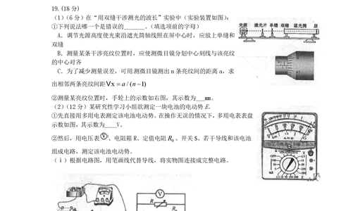 2012年高考物理试卷（福建）（解析卷）_物理历年高考真题_新&middot;PDF版2008-2025&middot;高考物理真题_物理（按试卷类型分类）2008-2025_自主命题卷&middot;物理（2008-2025）