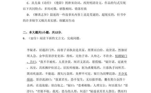 2012年高考语文试卷（北京）（空白卷）_语文历年高考真题_新&middot;PDF版2008-2025&middot;高考语文真题_语文（按年份分类）2008-2025_2012&middot;语文高考真题