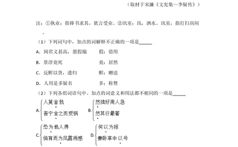 2012年高考语文试卷（北京）（空白卷）_语文历年高考真题_新&middot;PDF版2008-2025&middot;高考语文真题_语文（按年份分类）2008-2025_2012&middot;语文高考真题