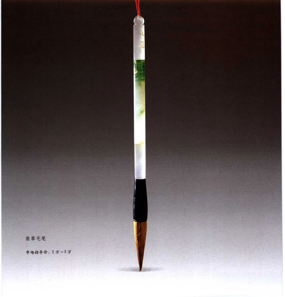 [翡翠收藏知识三十讲：我爱收藏].万珺.扫描版(1)_X018-玉石珠宝鉴定教程最新合集_6、翡翠鉴定专题全套课程_翡翠电子书_翡翠品评