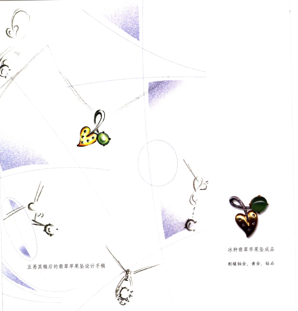 [翡翠收藏知识三十讲：我爱收藏].万珺.扫描版(1)_X018-玉石珠宝鉴定教程最新合集_6、翡翠鉴定专题全套课程_翡翠电子书_翡翠品评