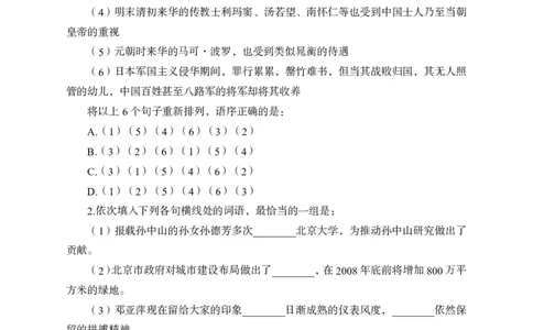 全新国企招聘行测700题-言语理解-试题_2025春招题库汇总_国企综合题库_1、国企招聘考试------笔试资料_职业能力测试_全新国企行测700题1