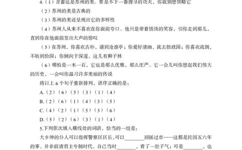 全新国企招聘行测700题-言语理解-试题_2025春招题库汇总_国企综合题库_1、国企招聘考试------笔试资料_职业能力测试_全新国企行测700题1