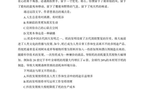 全新国企招聘行测700题-言语理解-试题_2025春招题库汇总_国企综合题库_1、国企招聘考试------笔试资料_职业能力测试_全新国企行测700题1