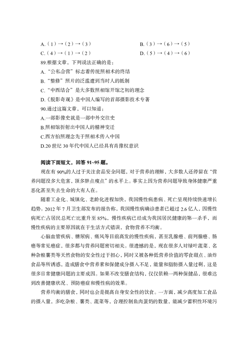 全新国企招聘行测700题-言语理解-试题_2025春招题库汇总_国企综合题库_1、国企招聘考试------笔试资料_职业能力测试_全新国企行测700题1