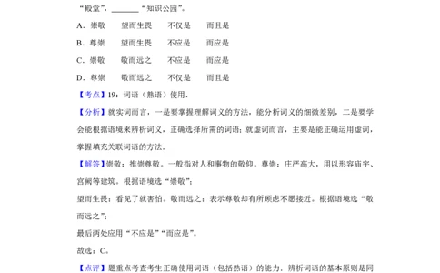 2013年高考语文试卷（天津）（解析卷）_语文历年高考真题_新&middot;PDF版2008-2025&middot;高考语文真题_语文（按试卷类型分类）2008-2025_自主命题卷&middot;语文（2008-2025）_天津自主命题&middot;语文（2008-2024）