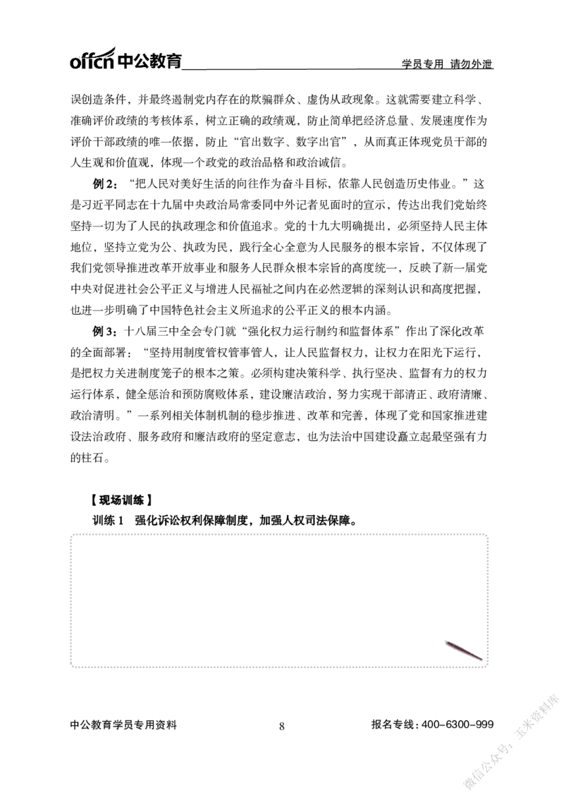 写作讲义_2025春招题库汇总_国企综合题库_1、国企招聘考试------笔试资料_综合写作_写作-基础学习专项视频讲义