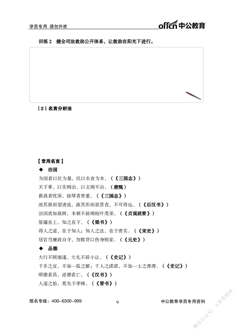 写作讲义_2025春招题库汇总_国企综合题库_1、国企招聘考试------笔试资料_综合写作_写作-基础学习专项视频讲义