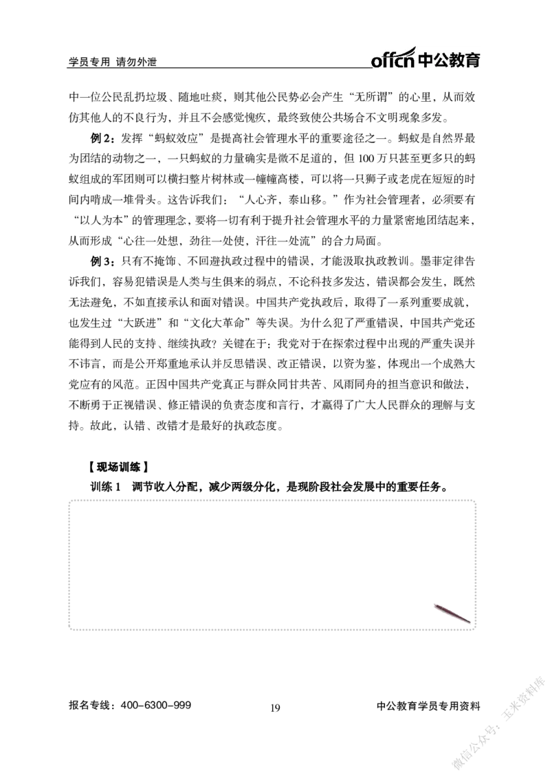 写作讲义_2025春招题库汇总_国企综合题库_1、国企招聘考试------笔试资料_综合写作_写作-基础学习专项视频讲义