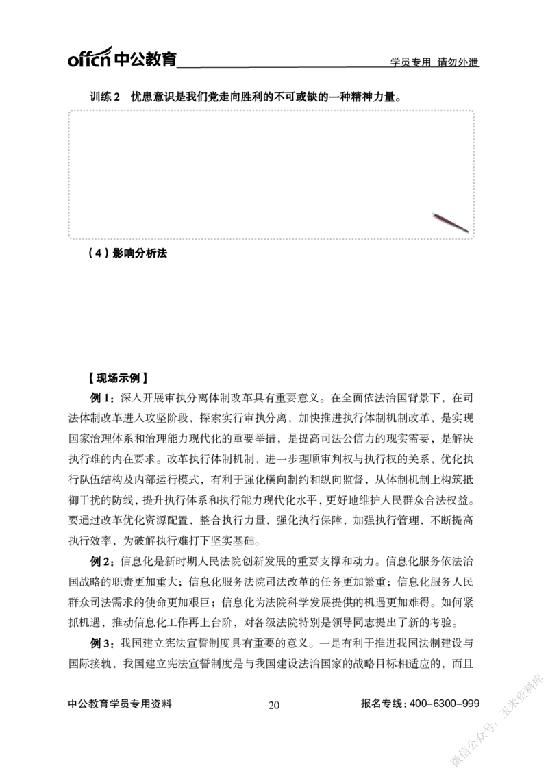 写作讲义_2025春招题库汇总_国企综合题库_1、国企招聘考试------笔试资料_综合写作_写作-基础学习专项视频讲义