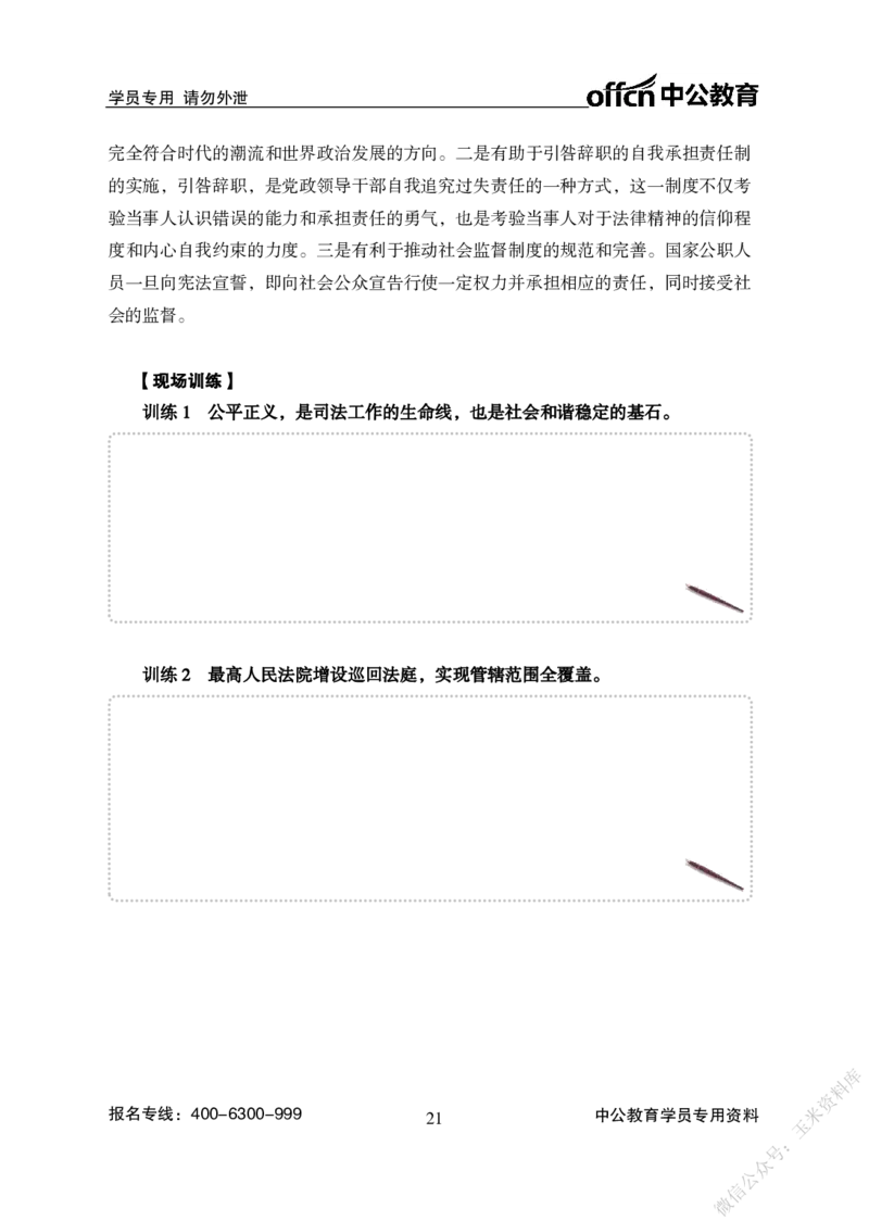 写作讲义_2025春招题库汇总_国企综合题库_1、国企招聘考试------笔试资料_综合写作_写作-基础学习专项视频讲义