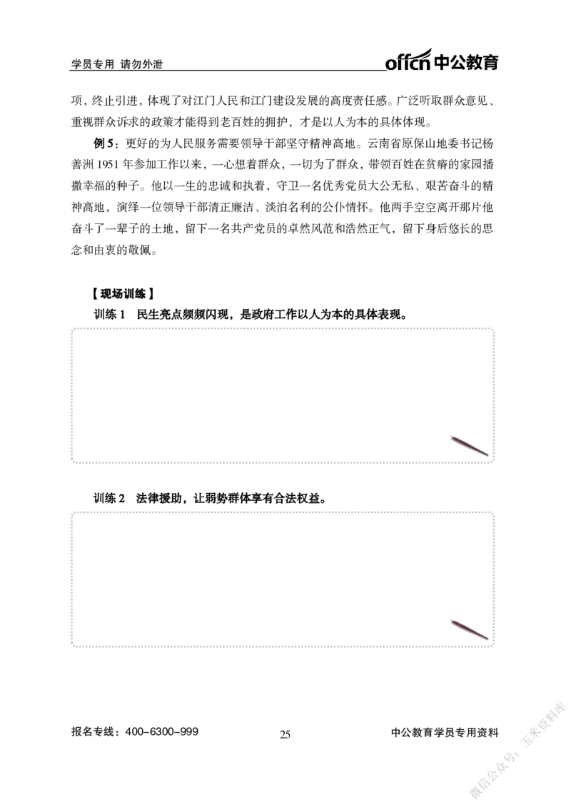 写作讲义_2025春招题库汇总_国企综合题库_1、国企招聘考试------笔试资料_综合写作_写作-基础学习专项视频讲义