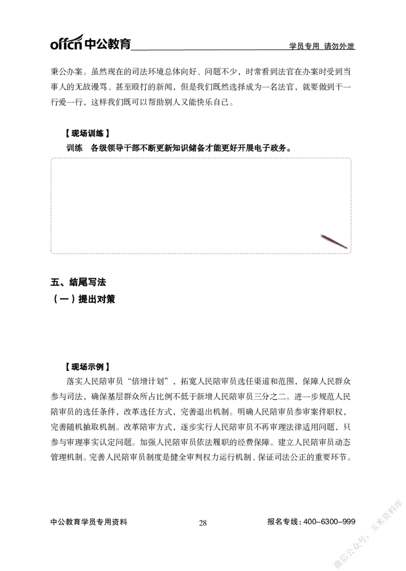 写作讲义_2025春招题库汇总_国企综合题库_1、国企招聘考试------笔试资料_综合写作_写作-基础学习专项视频讲义