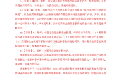 狂训实战-金融学-答案版_2025春招题库汇总_银行题库-1_银行全套上岸资料_讲义+题库+冲刺_04、考前冲刺题库（特训冲刺高分题库+详解）全
