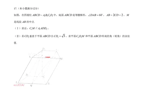 2014年高考数学试卷（理）（山东）（空白卷）_历年高考真题合集_数学历年高考真题_新&middot;PDF版2008-2025&middot;高考数学真题_数学（按年份分类）2008-2025_2014&middot;高考数学真题