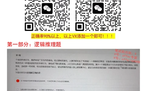 快手题库（2023.8.1）_2025春招题库汇总_十大行测题库_2023年十大热门题库更新中_03、赛码汇总_2024快手8月更新