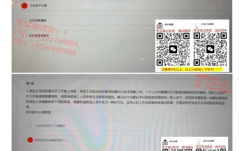 快手题库（2023.8.1）_2025春招题库汇总_十大行测题库_2023年十大热门题库更新中_03、赛码汇总_2024快手8月更新