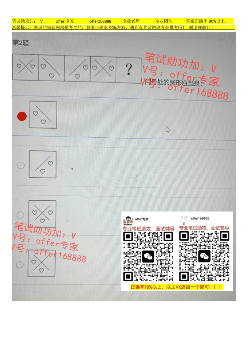 快手题库（2023.8.1）_2025春招题库汇总_十大行测题库_2023年十大热门题库更新中_03、赛码汇总_2024快手8月更新