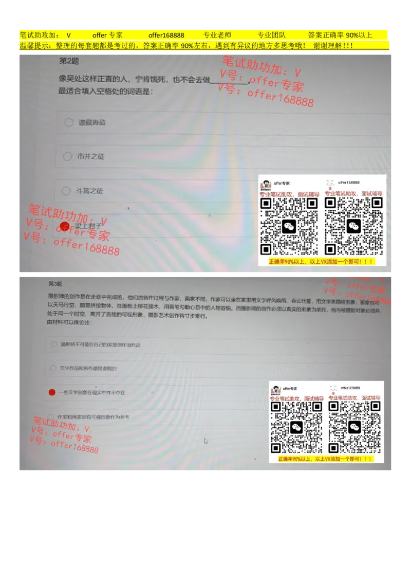 快手题库（2023.8.1）_2025春招题库汇总_十大行测题库_2023年十大热门题库更新中_03、赛码汇总_2024快手8月更新