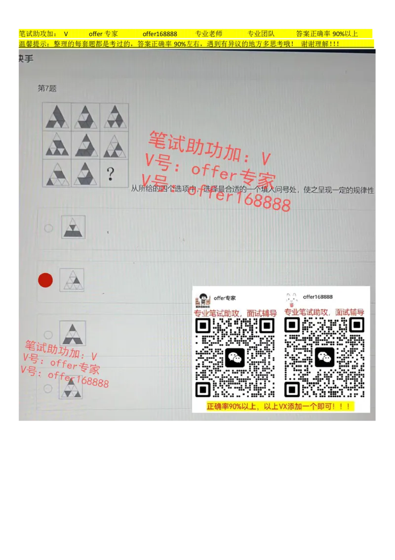 快手题库（2023.8.1）_2025春招题库汇总_十大行测题库_2023年十大热门题库更新中_03、赛码汇总_2024快手8月更新