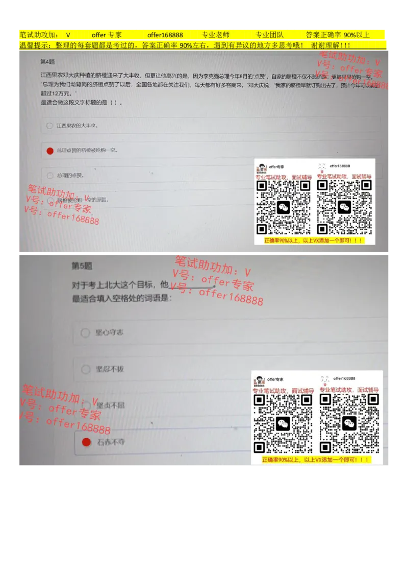 快手题库（2023.8.1）_2025春招题库汇总_十大行测题库_2023年十大热门题库更新中_03、赛码汇总_2024快手8月更新