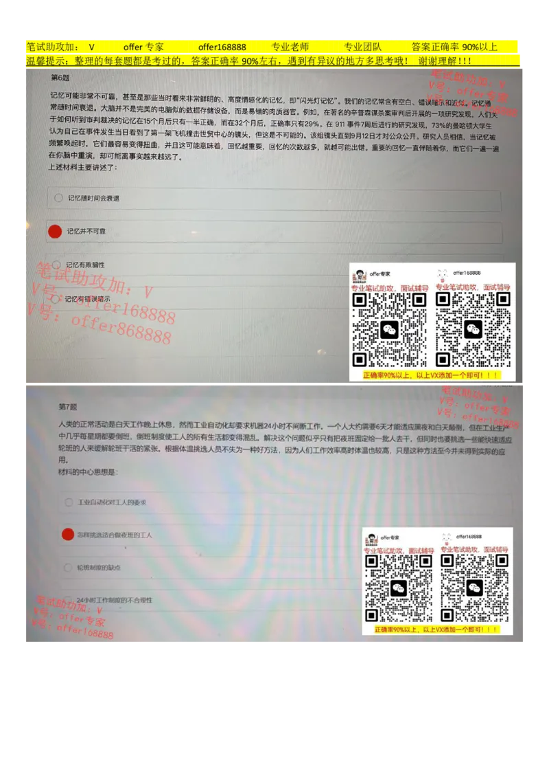 快手题库（2023.8.1）_2025春招题库汇总_十大行测题库_2023年十大热门题库更新中_03、赛码汇总_2024快手8月更新