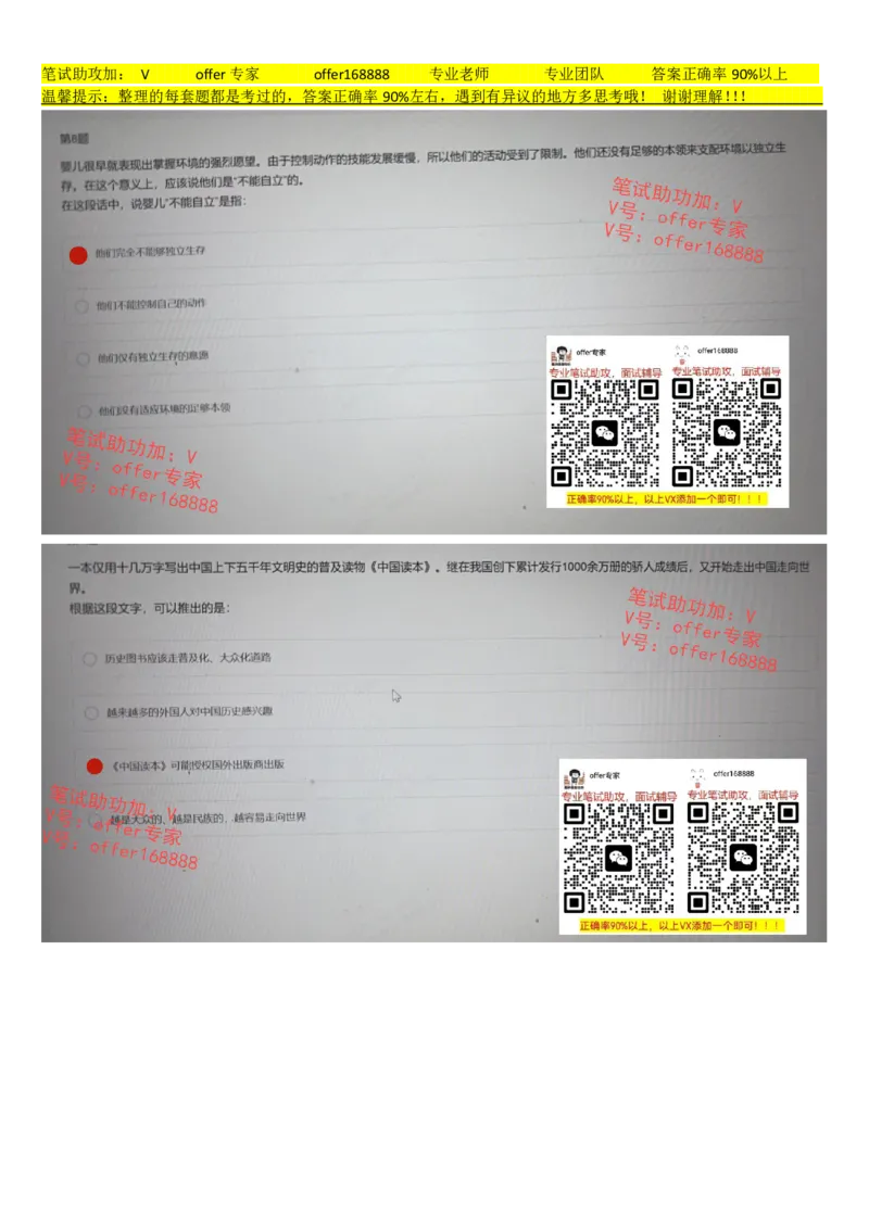 快手题库（2023.8.1）_2025春招题库汇总_十大行测题库_2023年十大热门题库更新中_03、赛码汇总_2024快手8月更新