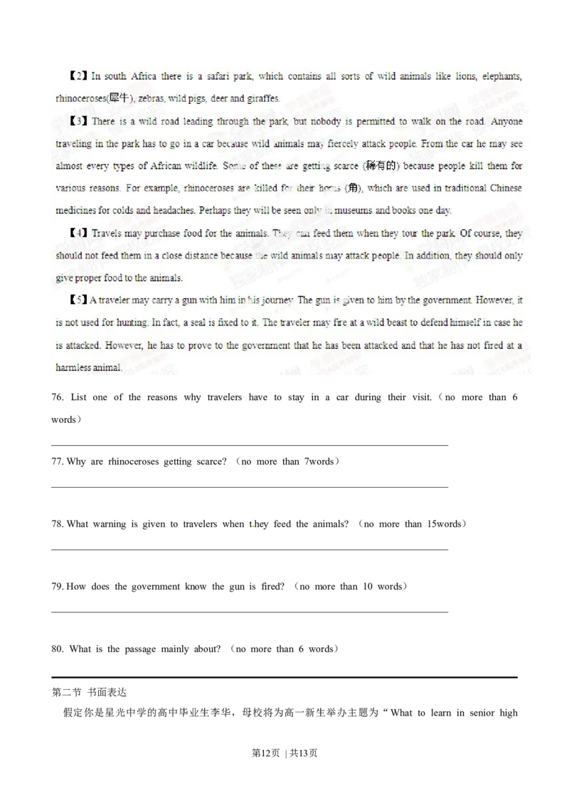 2014年高考英语试卷（江西）（空白卷）_英语历年高考真题_新&middot;Word版2008-2025&middot;高考英语真题_英语（按年份分类）2008-2025_2014&middot;高考英语真题