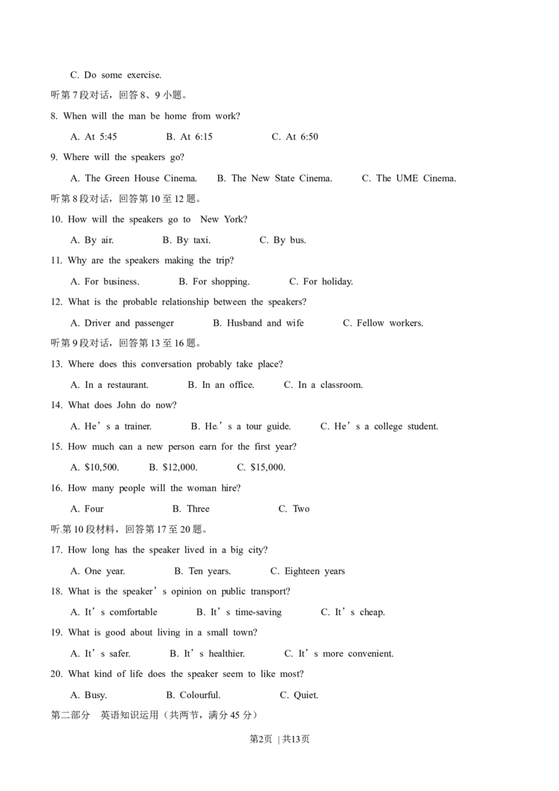 2014年高考英语试卷（江西）（空白卷）_英语历年高考真题_新&middot;Word版2008-2025&middot;高考英语真题_英语（按年份分类）2008-2025_2014&middot;高考英语真题