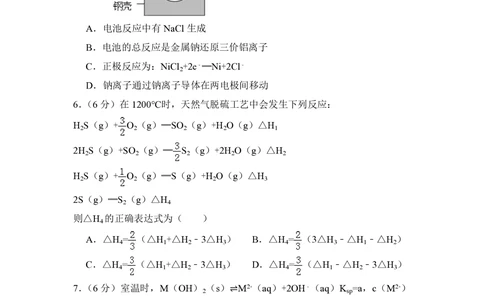 2013年高考化学试卷（新课标Ⅱ）（空白卷）_历年高考真题合集_化学历年高考真题_新&middot;PDF版2008-2025&middot;高考化学真题_化学（按省份分类）2008-2025_2008-2024&middot;（广西）化学高考真题