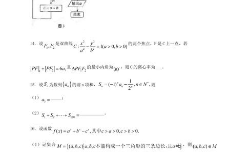 2013年高考数学试卷（理）（湖南）（空白卷）_历年高考真题合集_数学历年高考真题_新&middot;Word版2008-2025&middot;高考数学真题_数学（按试卷类型分类）2008-2025_自主命题卷&middot;数学（2008-2025）