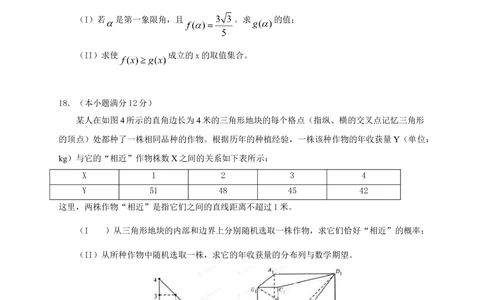 2013年高考数学试卷（理）（湖南）（空白卷）_历年高考真题合集_数学历年高考真题_新&middot;Word版2008-2025&middot;高考数学真题_数学（按试卷类型分类）2008-2025_自主命题卷&middot;数学（2008-2025）