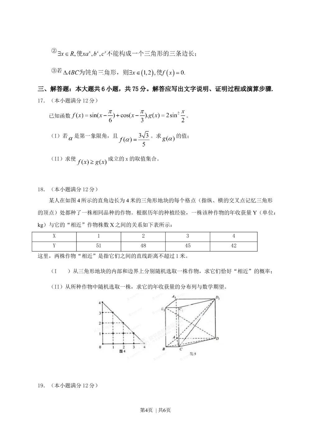 2013年高考数学试卷（理）（湖南）（空白卷）_历年高考真题合集_数学历年高考真题_新&middot;Word版2008-2025&middot;高考数学真题_数学（按试卷类型分类）2008-2025_自主命题卷&middot;数学（2008-2025）