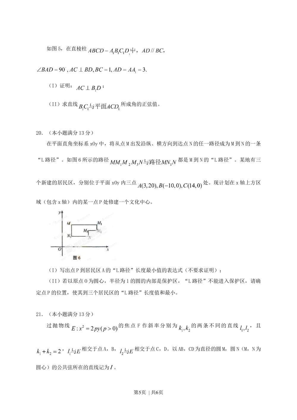 2013年高考数学试卷（理）（湖南）（空白卷）_历年高考真题合集_数学历年高考真题_新&middot;Word版2008-2025&middot;高考数学真题_数学（按试卷类型分类）2008-2025_自主命题卷&middot;数学（2008-2025）