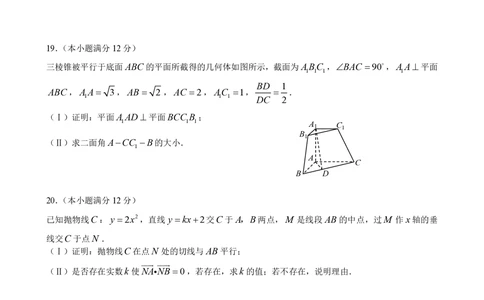 2008年高考数学试卷（理）（陕西）（解析卷）_历年高考真题合集_数学历年高考真题_新&middot;PDF版2008-2025&middot;高考数学真题_数学（按省份分类）2008-2025_2008-2025&middot;（陕西）数学高考真题