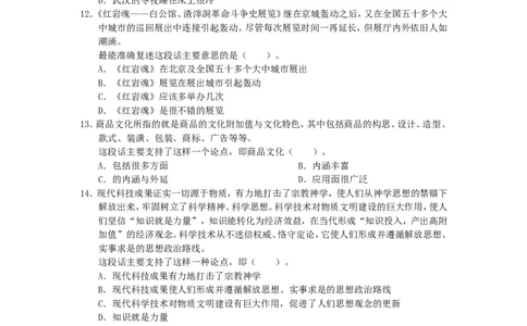 新版中国海油招聘考试名师押题模拟卷(9)_三桶油_中海油_2-中海油招聘考试-通用能力_中国海油2021年招聘笔试最新讲义+题库+押题+预测_全真中国海油通用能力试题&mdash;&mdash;名师密题押题卷30套