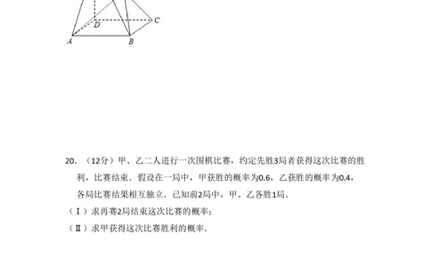 2009年高考数学试卷（文）（全国卷Ⅰ）（空白卷）_历年高考真题合集_数学历年高考真题_新&middot;PDF版2008-2025&middot;高考数学真题_数学（按省份分类）2008-2025_2008-2025&middot;（河北）数学高考真题