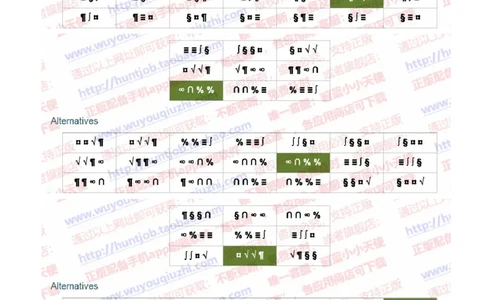 渣打银行2019招聘1024在线测试真题及答案_2025春招题库汇总_外资银行题库_23渣打_2019年历次OT真题及答案