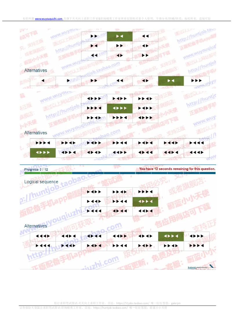 渣打银行2019招聘1024在线测试真题及答案_2025春招题库汇总_外资银行题库_23渣打_2019年历次OT真题及答案