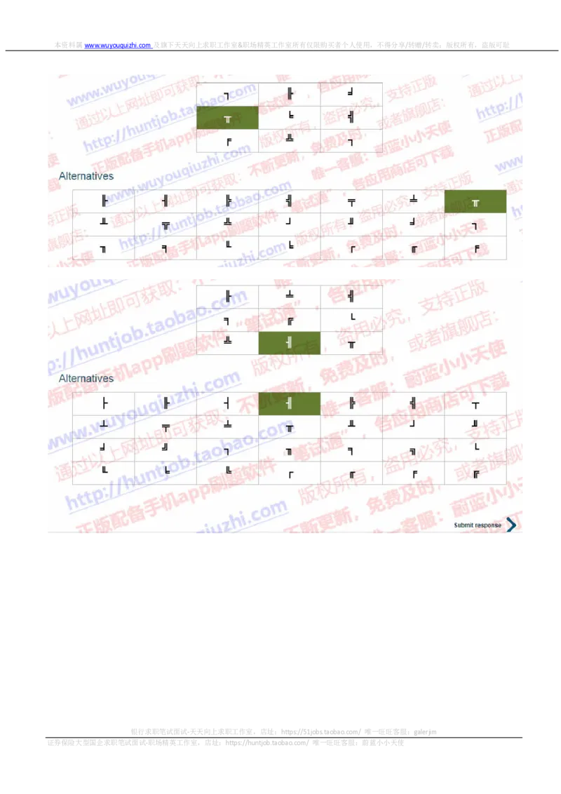 渣打银行2019招聘1024在线测试真题及答案_2025春招题库汇总_外资银行题库_23渣打_2019年历次OT真题及答案