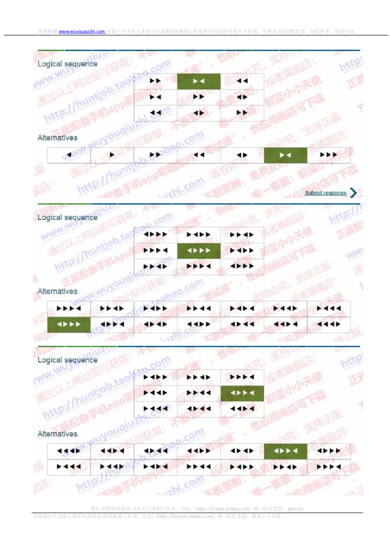 渣打银行2020招聘0922在线测试真题及答案_2025春招题库汇总_外资银行题库_23渣打_2020年历次OT真题及答案