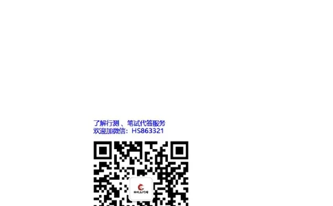 北Sen图表分析题汇总及参考答案_2025春招题库汇总_十大行测题库_2023年十大热门题库更新中_03、赛码汇总_3-京东赛码题库更新中_03、京东物流-新锐之星、管培生测评真题（北森）