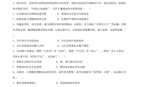 2015年高考历史试卷（海南）（空白卷）_历史历年高考真题_新&middot;Word版2008-2025&middot;高考历史真题_历史（按年份分类）2008-2025_2015&middot;历史高考真题