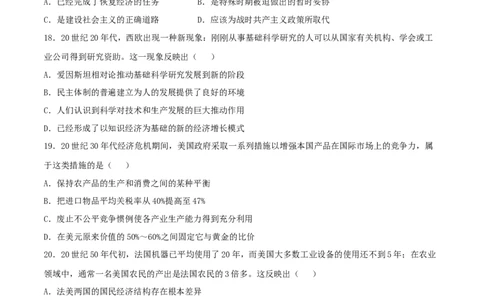 2015年高考历史试卷（海南）（空白卷）_历史历年高考真题_新&middot;Word版2008-2025&middot;高考历史真题_历史（按年份分类）2008-2025_2015&middot;历史高考真题