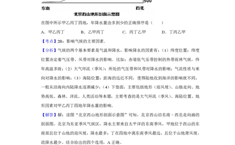 2014年高考地理试卷（天津）（解析卷）_地理历年高考真题_新&middot;PDF版2008-2025&middot;高考地理真题_地理（按试卷类型分类）2008-2025_自主命题卷&middot;地理（2008-2025）_天津自主命题&middot;地理（2008-2024）