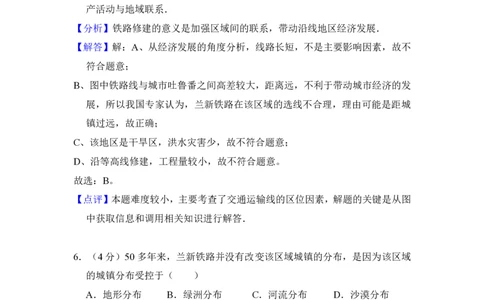 2014年高考地理试卷（新课标Ⅰ）（解析卷）_地理历年高考真题_新&middot;PDF版2008-2025&middot;高考地理真题_地理（按省份分类）2008-2025_2008-2024&middot;（江西）地理高考真题