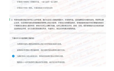 中信证券2022招聘在线测试完整真题及答案1_2025春招题库汇总_券商-基金题库-1_05基金券商汇总_中信证券_中信证券笔试_重中之重历年笔试真题及答案（12-23年）