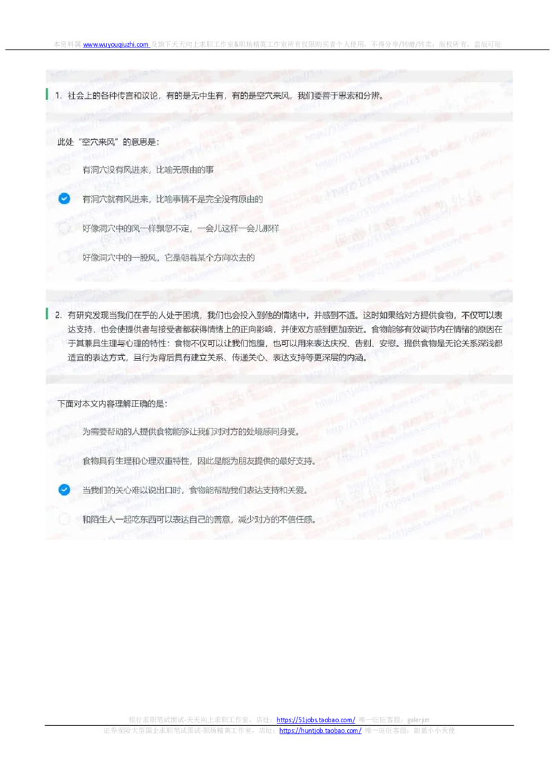 中信证券2022招聘在线测试完整真题及答案1_2025春招题库汇总_券商-基金题库-1_05基金券商汇总_中信证券_中信证券笔试_重中之重历年笔试真题及答案（12-23年）